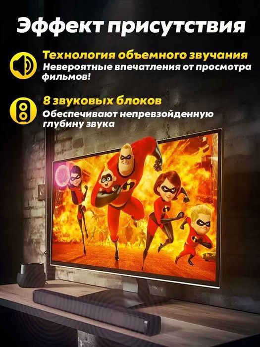 Redmi TV Саундбар, колонка для телевизора