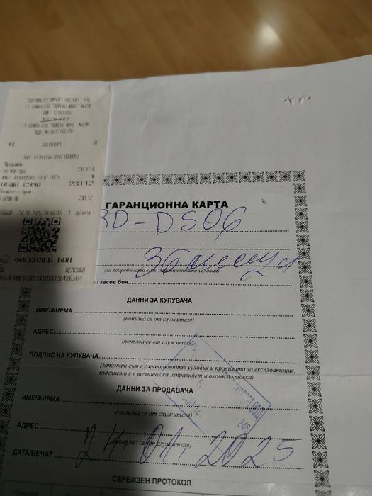 Жираф Raider RD-DS06 с гаранция