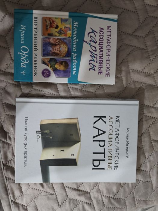 Книги по метафорическим картам