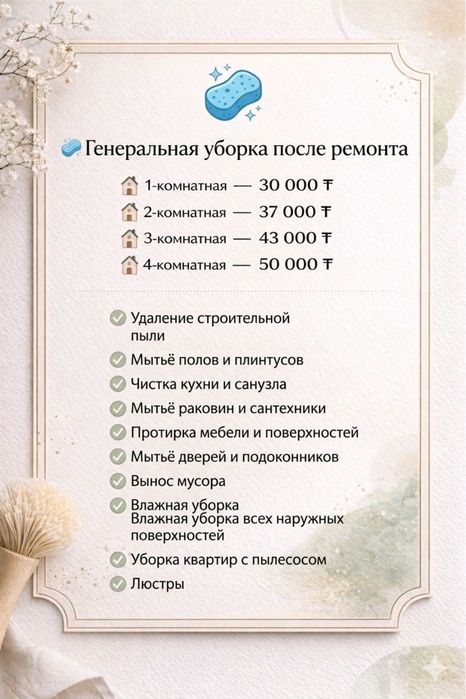 Клининг, уборка квартир