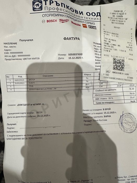 Bosch малък винтоверт-подарък голям