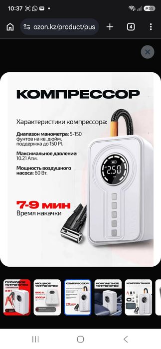 Пусковое устроиство