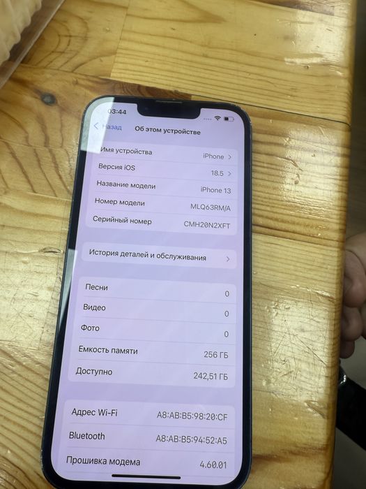 Айфон 13 256гб 71