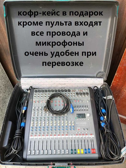 Комплект звука EV & Dynacord  2 + 2 + 1