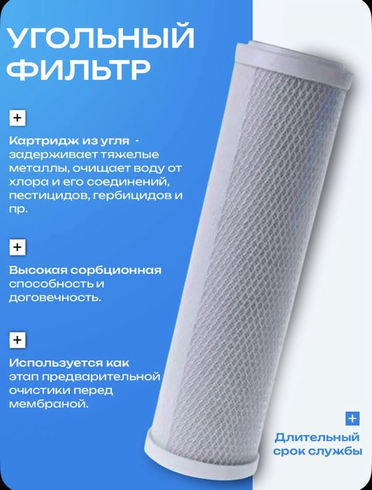Фильтры для воды распродажа !!!