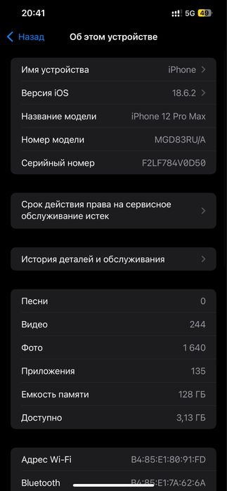 Iphone 12 pro max
