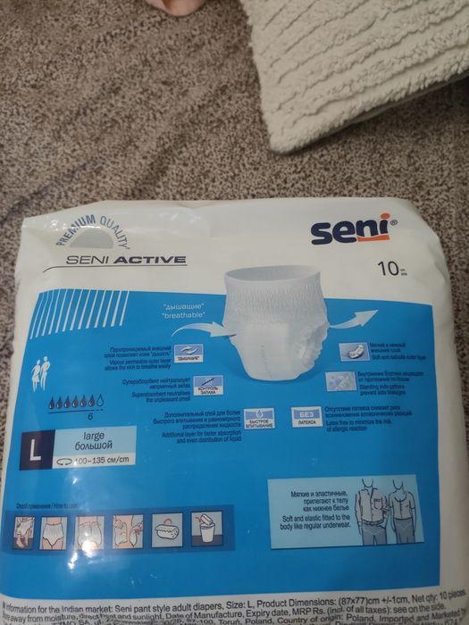 Памперсы трусы и пеленки