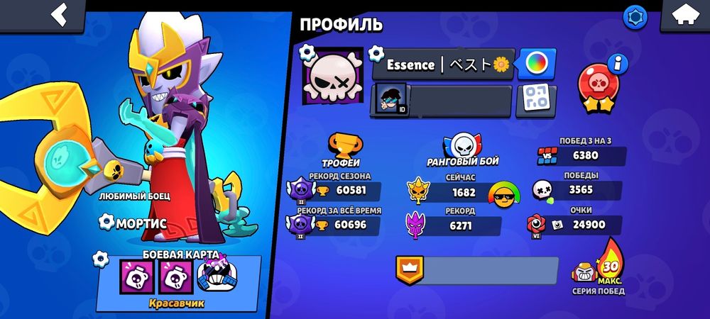 Аккаунт Brawl Stars