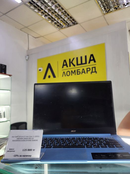 Acer Swift Акша Ломбард