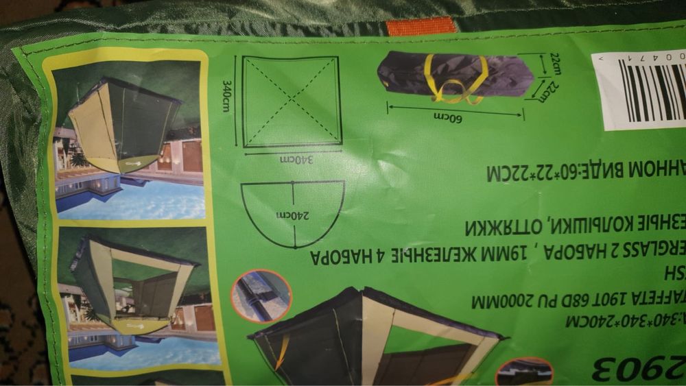 палатка шатер большая