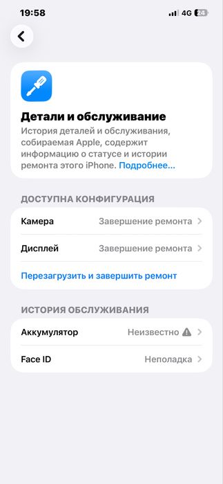 Айфон 12 про макс