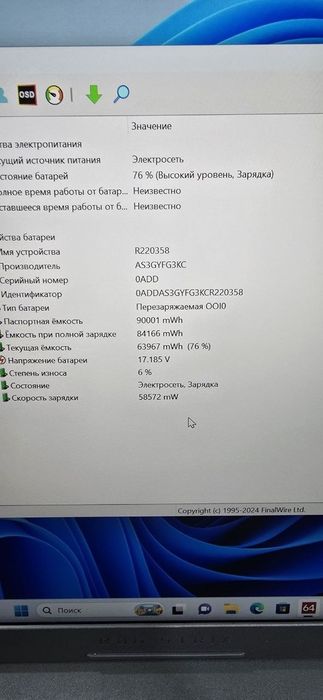 Asus RoG Strix G16
