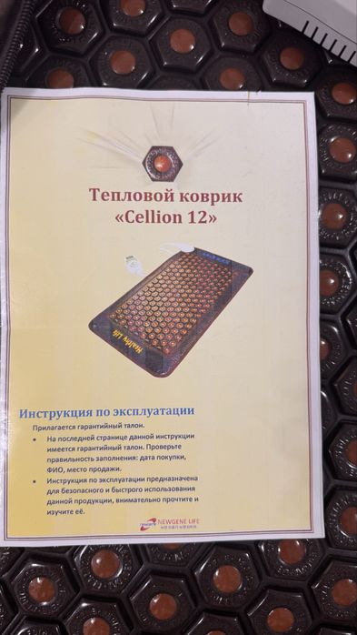 Тепловой коврик “Cellion 12”
