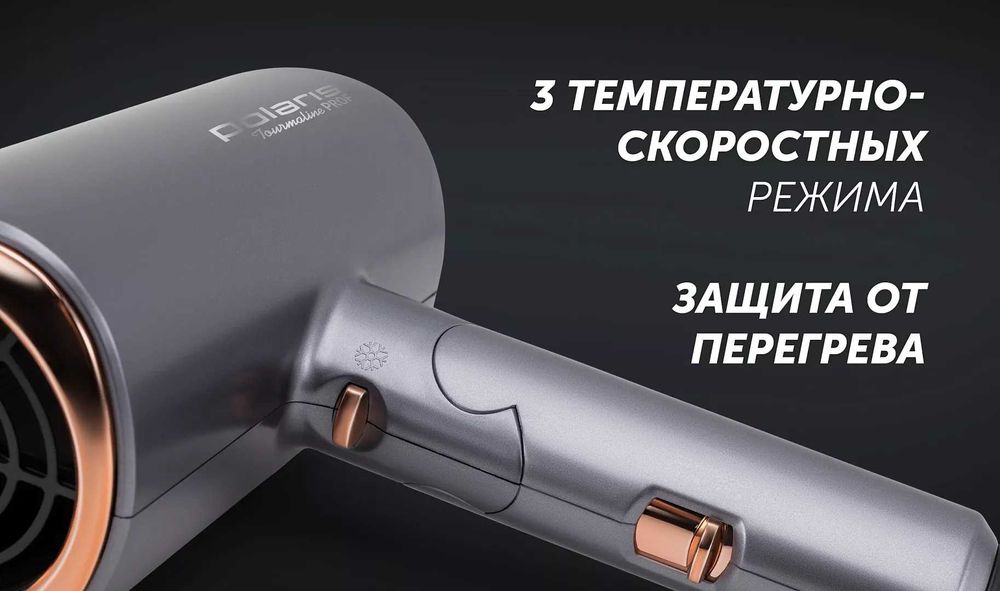 Фен Polaris PHD 2090ACi Tourmaline PROF