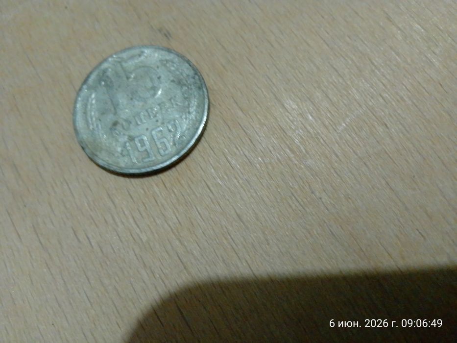 Монеты СССР 15 копеек,1961г,62г.