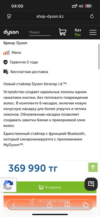 продаю Dyson Airwrap i.d. Новый/Оригинал
