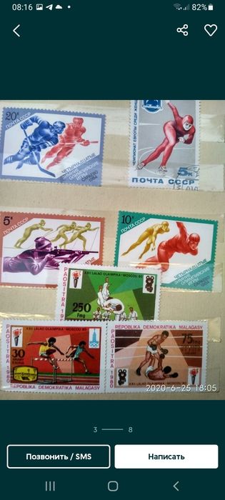 МАРКИ ИЗ 70-80 х годов прошлого века