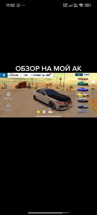 Car parking аккаунт