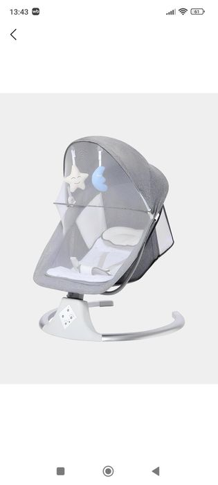 Электронная люлька шезлонг