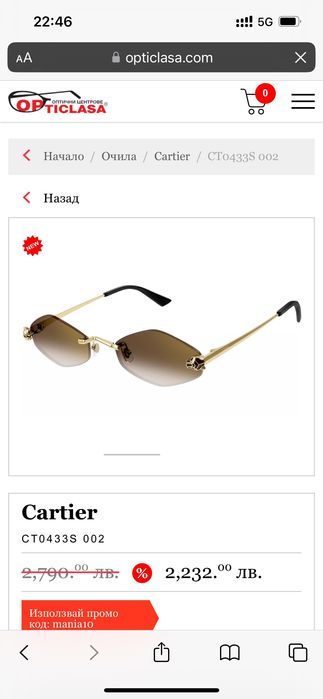 Очила Cartier нови