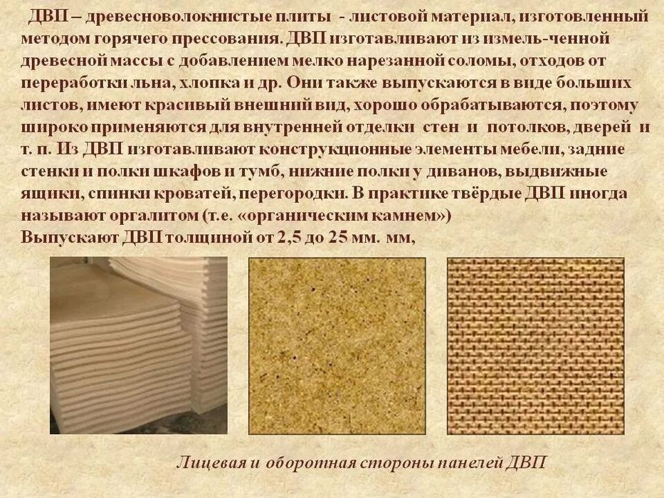 Orgalit Argalit Dvp / Оргалит Аргалит Двп перечислены есть.