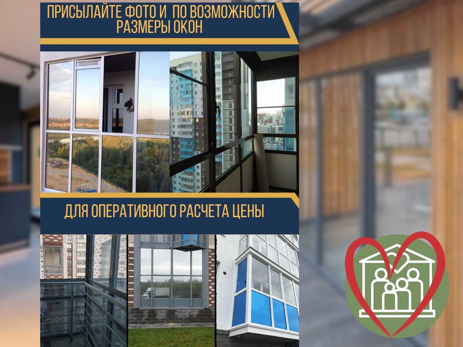 Тонировка окон от солнца 180.000 за кв.м  (квартира, офис, дом)
