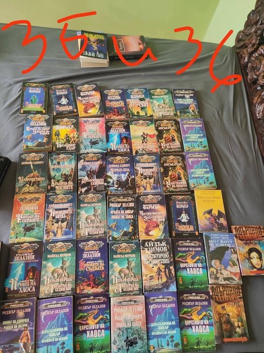 Фентъзи и фантастика Питай за цена ако смееш