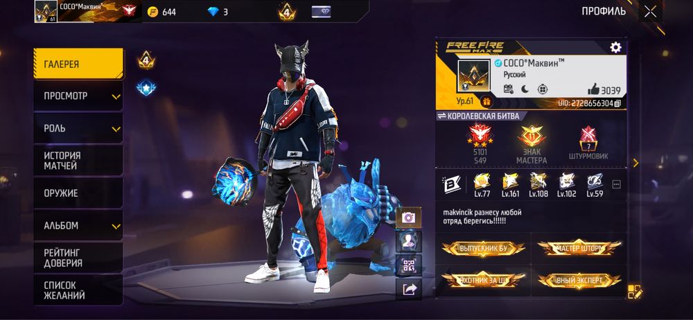 Продам аккаунт фри фаер срочнооо!!