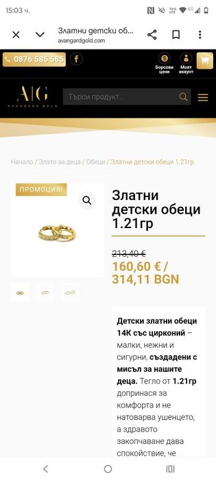 Детски златни обеци