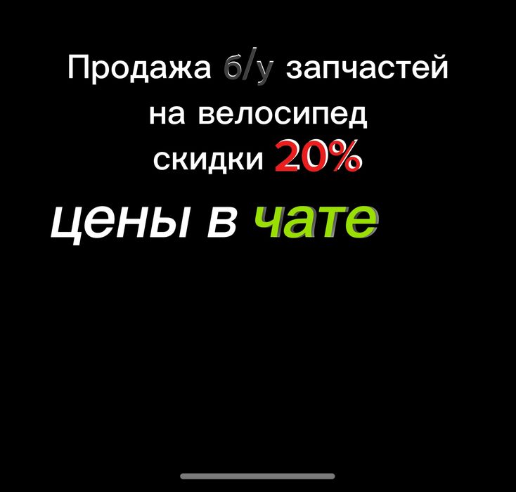 Продажа б/у запчастей