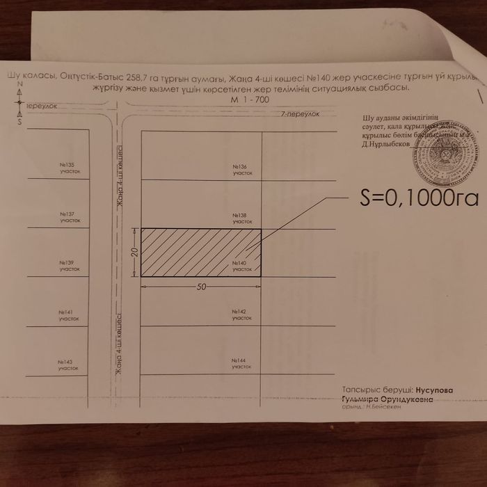 Продается участок