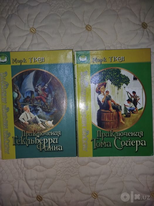 Комплект книг Марк Твен — Приключения Тома Сойера и Гекльберри Финна
