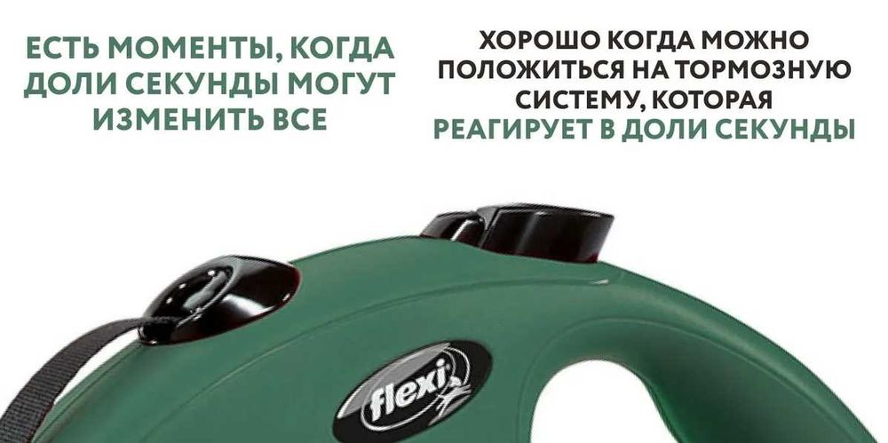 Поводок рулетка Flexi L 5м