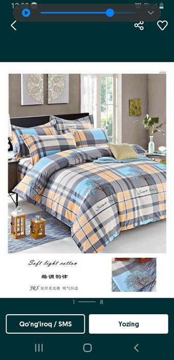 Ку́рпа ,Ку́рпача ,МАТРАС, Ёстик, Одеяло, постельное бельё