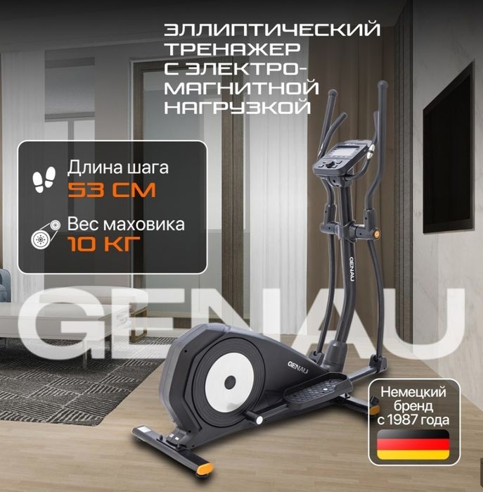Беговой тренажер, эллипсоид от Genau