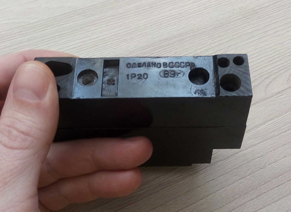 Автомат. выключатель СССР.