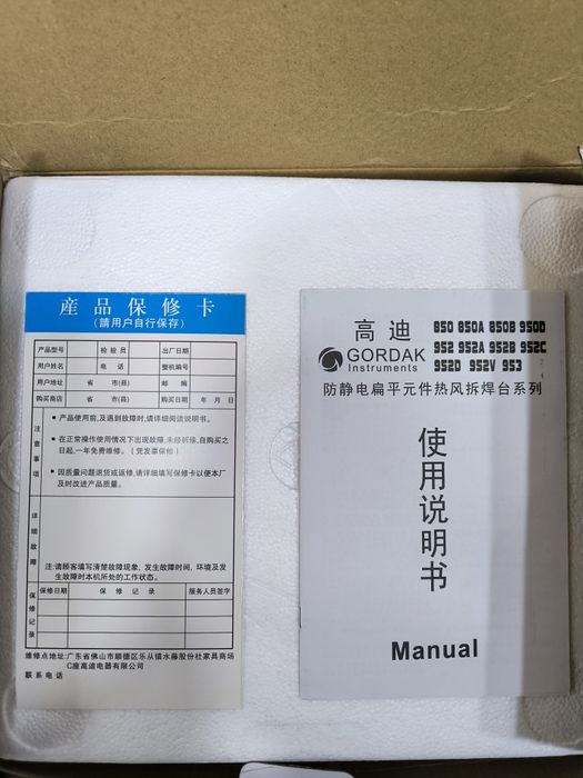 Паяльная станция GORDAK 952