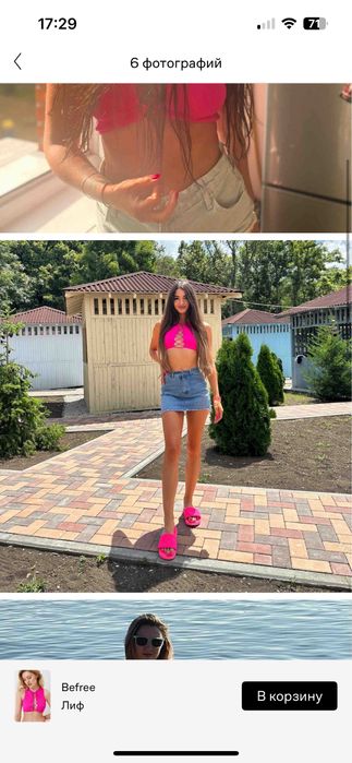 Топ двухосторнний розовый