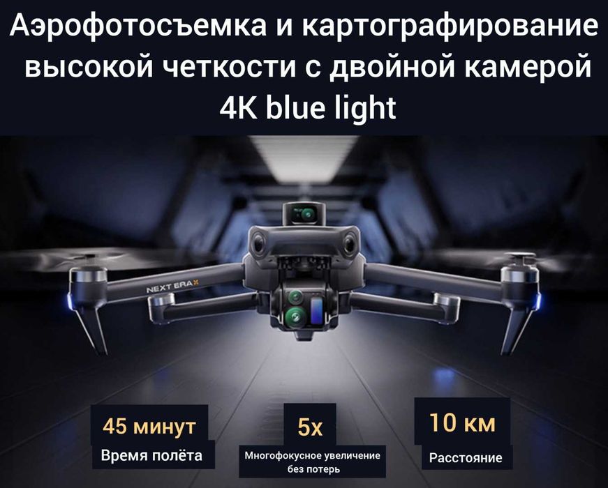 квадрокоптер (Дрон) OEM CZ28