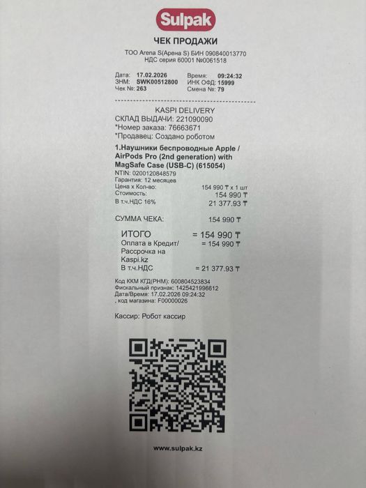 Apple AirPods Pro (2nd generaration)