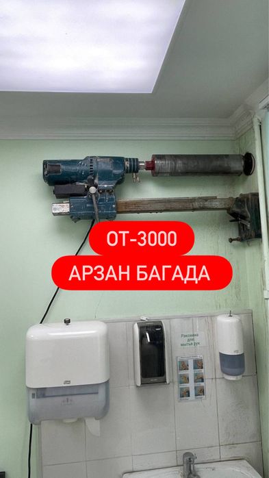 Алмазное бурение Алмазное сверление Бетон Стена тесу