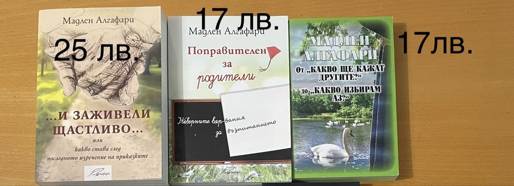Разнообразни книги част 2