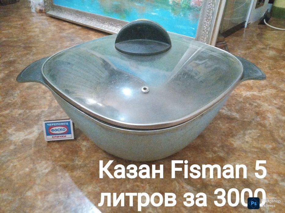 Казаны алюминиевые . Чайник. Мантоварка