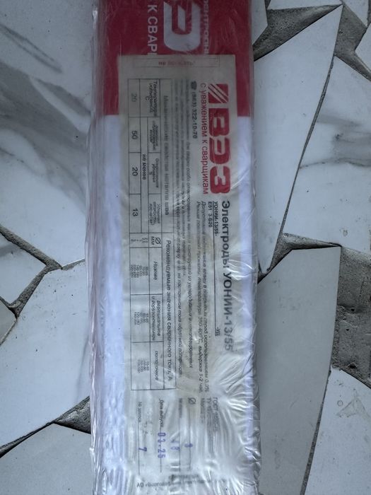 Продам электроды сварочные