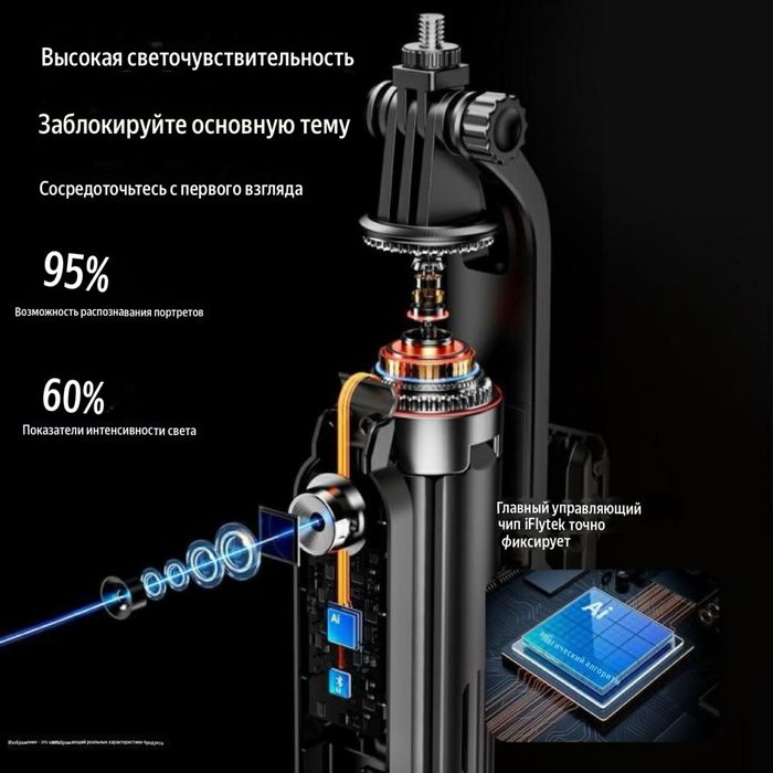 Smart AI Gimbal Селфи-палка 1,8м Q625/Умная селфи-палка/Доставка 24/7