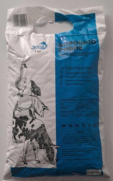 Vând făină de pește cu proteină 65%.