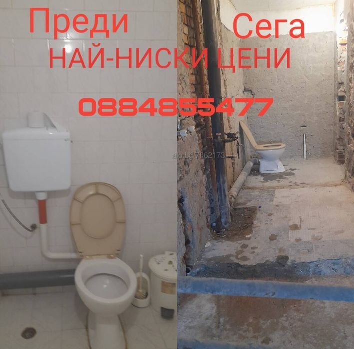 Хамалски услуги. Почистване. Къртене. Извозване. Всичко за 1ден изхвър