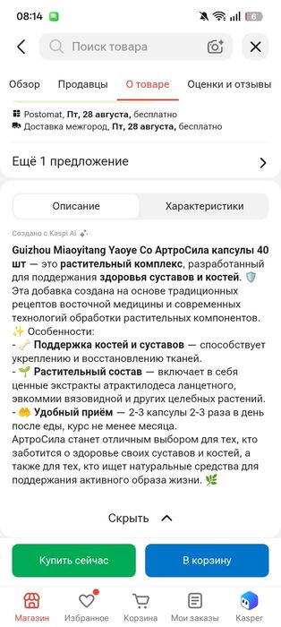 Отдам хорошие сроки
