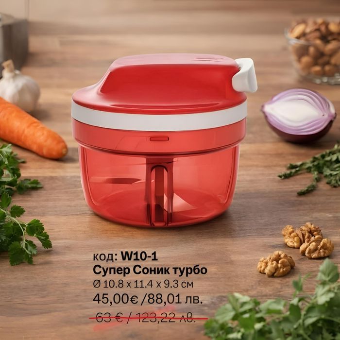 Tupperware Промоции