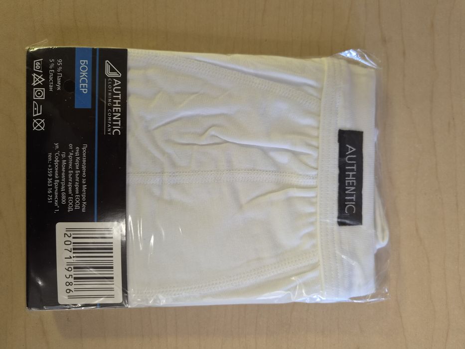 мъжки боксер AUTHENTIC (Размер М) за 2,99 €